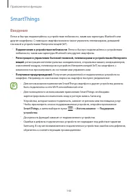Страница 143
