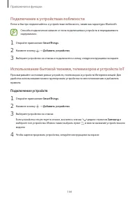 Страница 144