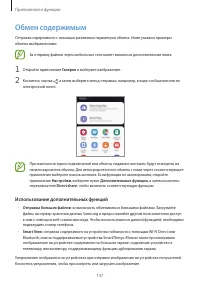 Страница 147