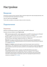 Страница 150