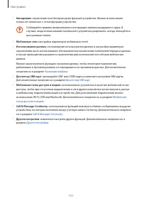 Страница 151