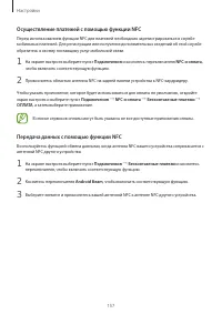 Страница 157