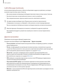 Страница 161