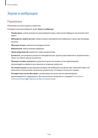 Страница 164