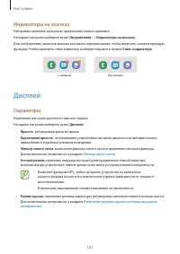Страница 167