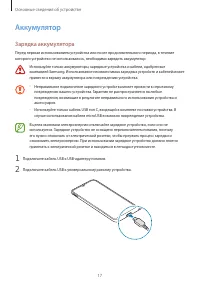 Страница 17