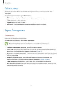 Страница 171
