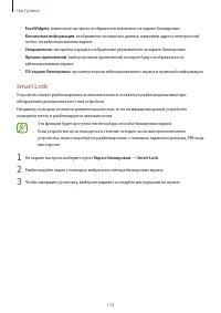 Страница 172
