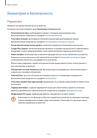 Страница 173
