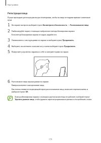 Страница 175