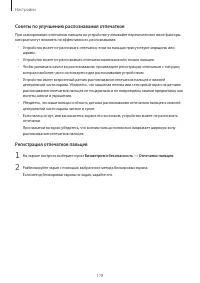 Страница 178
