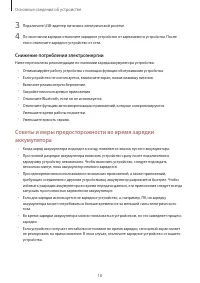 Страница 18