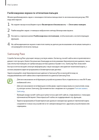Страница 180