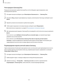 Страница 181