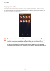 Страница 185
