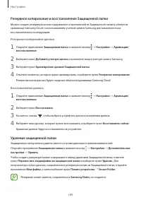 Страница 189