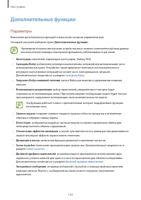 Страница 193