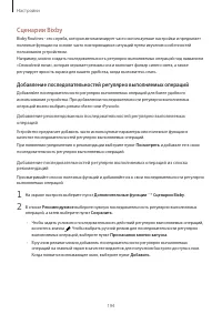 Страница 194