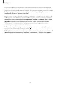 Страница 196