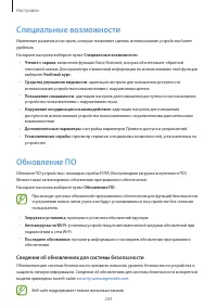 Страница 204