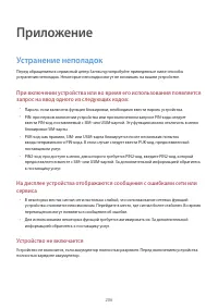 Страница 206