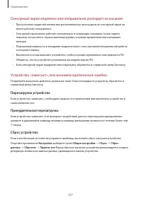Страница 207