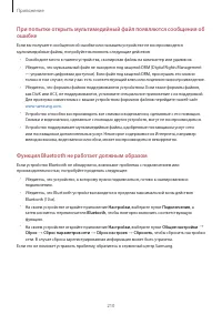 Страница 210