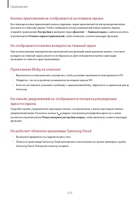 Страница 212