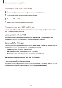 Страница 22