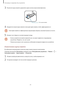 Страница 25