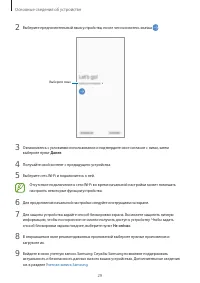 Страница 29