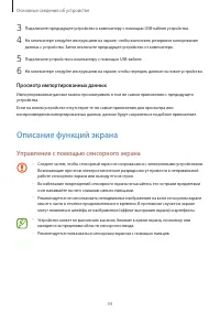 Страница 34