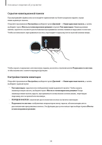 Страница 38