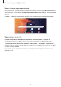 Страница 41