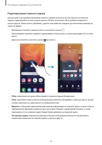 Страница 43