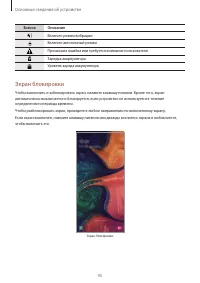 Страница 45