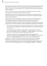 Страница 5