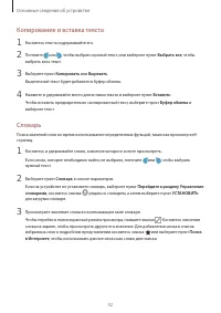 Страница 52