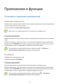 Страница 53