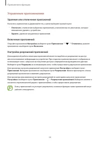 Страница 54