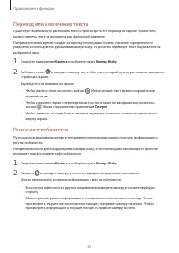 Страница 62