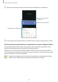 Страница 64