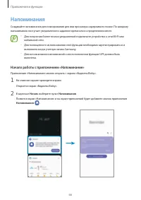 Страница 66