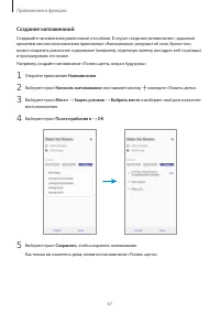 Страница 67