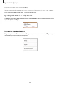 Страница 68