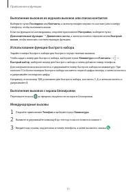 Страница 71