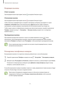Страница 72