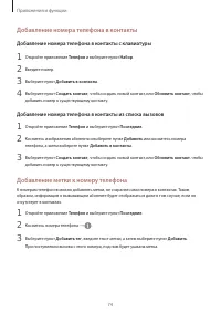 Страница 74