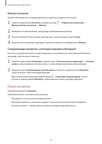 Страница 76