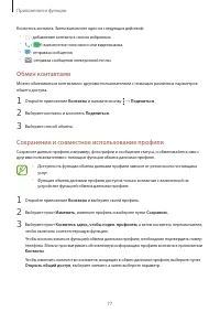 Страница 77